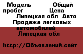  › Модель ­ AUDI › Общий пробег ­ 17 000 › Цена ­ 130 000 - Липецкая обл. Авто » Продажа легковых автомобилей   . Липецкая обл.